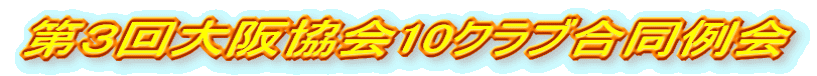 R㋦10Nu